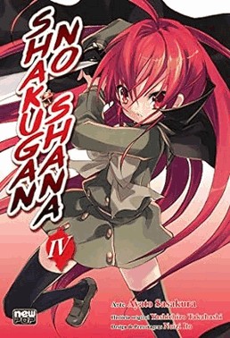 Shakugan No Shana - Manga Vol. 04